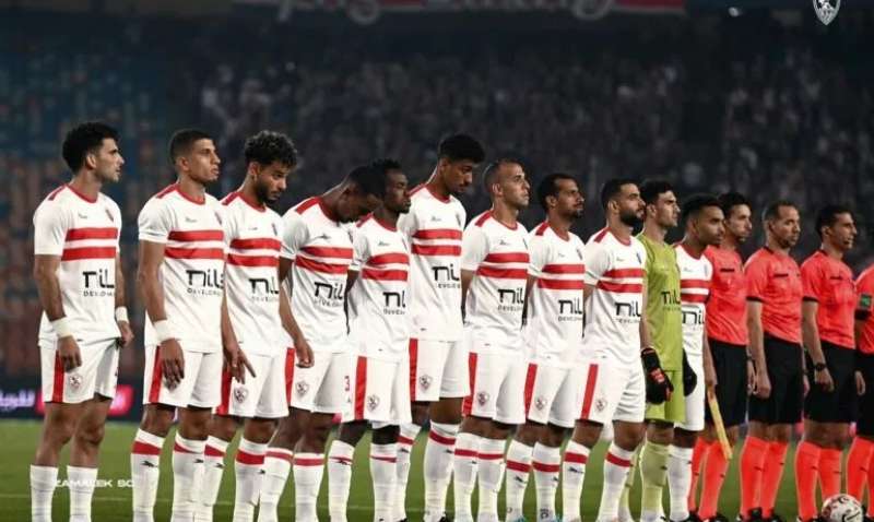 الزمالك