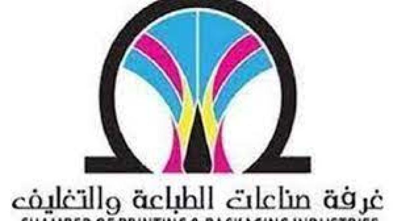 غرفة الطباعة والتغليف