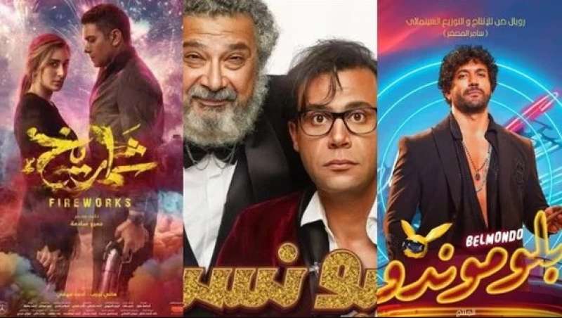 فيلم بلوموندو- أبو نسب- شماريخ