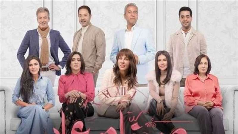 مسلسل وبينا ميعاد 2