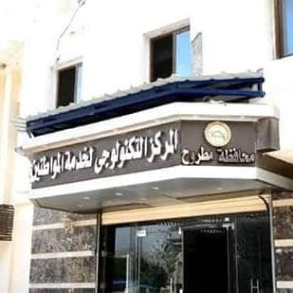 محافظة مطروح