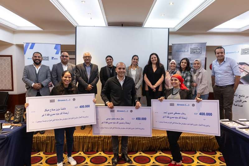 «عزة فهمي» و«دروسوس»، يقيمان حفل تخرج مشروع « تأهيل وتدريب شباب الحرفيين بصناعة الحلي»