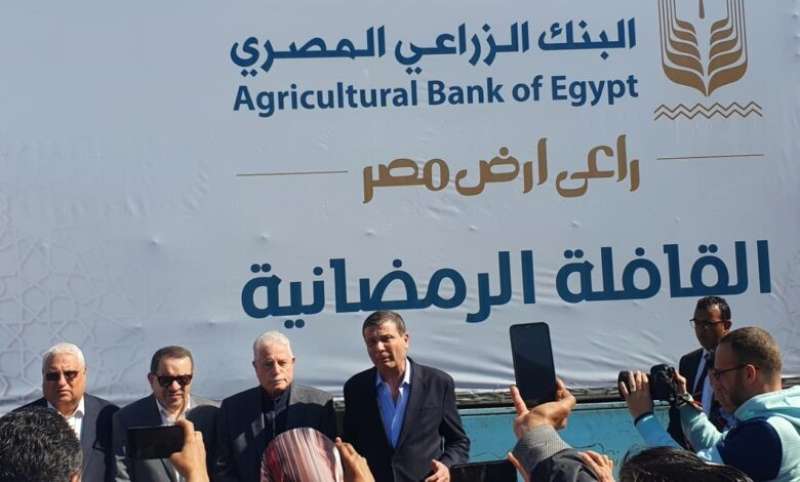 البنك الزراعي المصري يشارك مئات الآلاف من الأسر الأكثر احتياجاً فرحة رمضان بتوزيع المساهمات الغذائية 