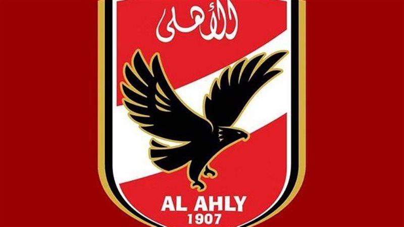 النادي الاهلي 