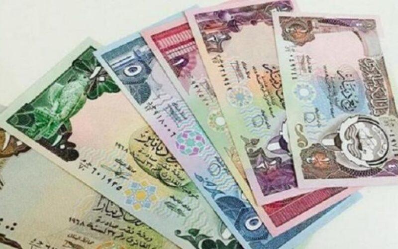 سعر الدينار الكويتي اليوم