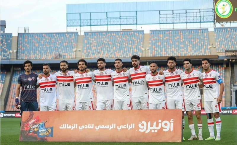 الزمالك