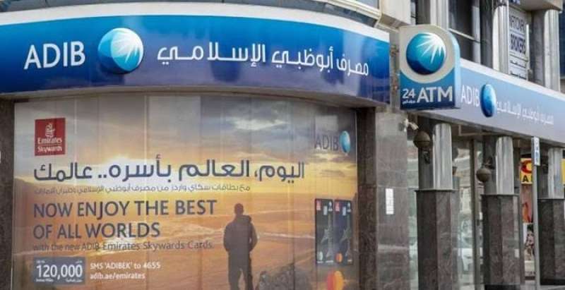 أرباح مصرف أبوظبي الإسلامي مصر