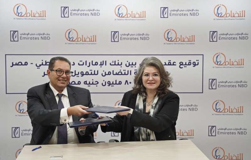 مؤسسة التضامن للتمويل الأصغر توقع عقد مع بنك الإمارات دبي الوطني مصر بقيمة 80 مليون جنيه