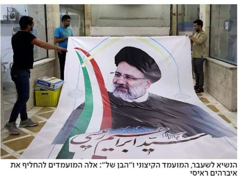 شماته إسرائيلية .. في وفاة الرئيس الإيراني  «آية الله إبراهيم رئيس »