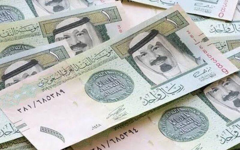 سعر الريال السعودي في مصر اليوم