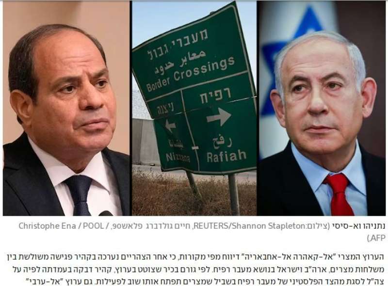 يديعوت أحرونوت : مصر تشترط فتح معبر رفح بانسحاب إسرائيلي