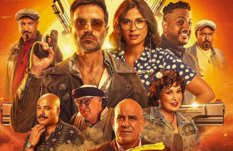 فيلم عصابة الماكس