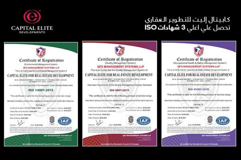 «كابيتال إيليت للتطوير» تحصل على أعلى 3 شهادات للجودة ISO لتحقيق معايير الجودة والصحة المهنية والبيئية