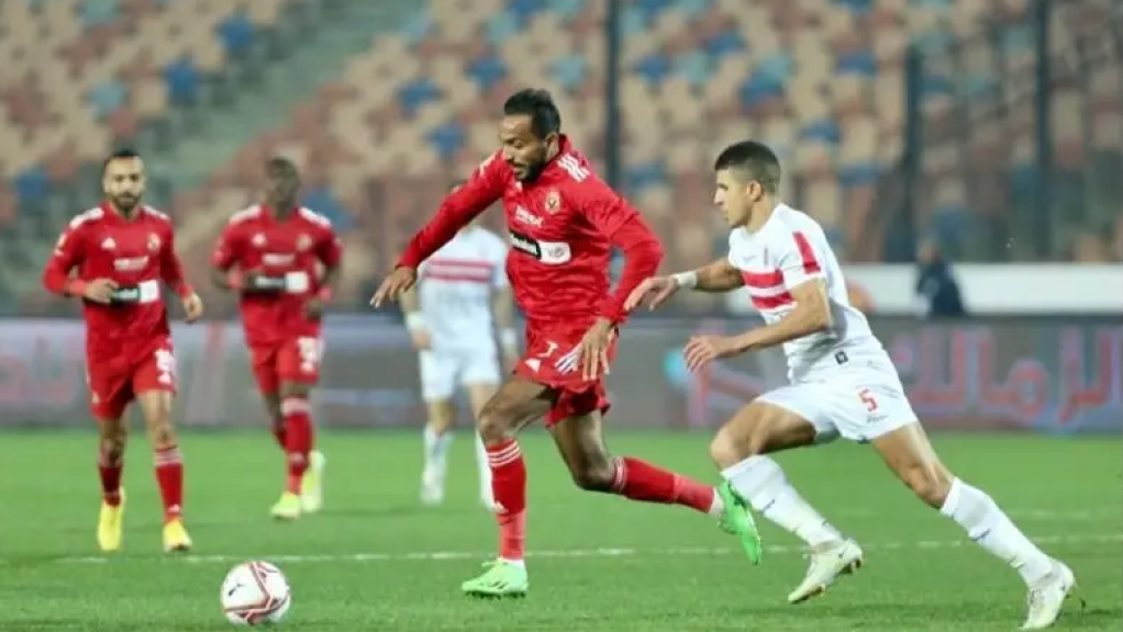 الأهلي والزمالك