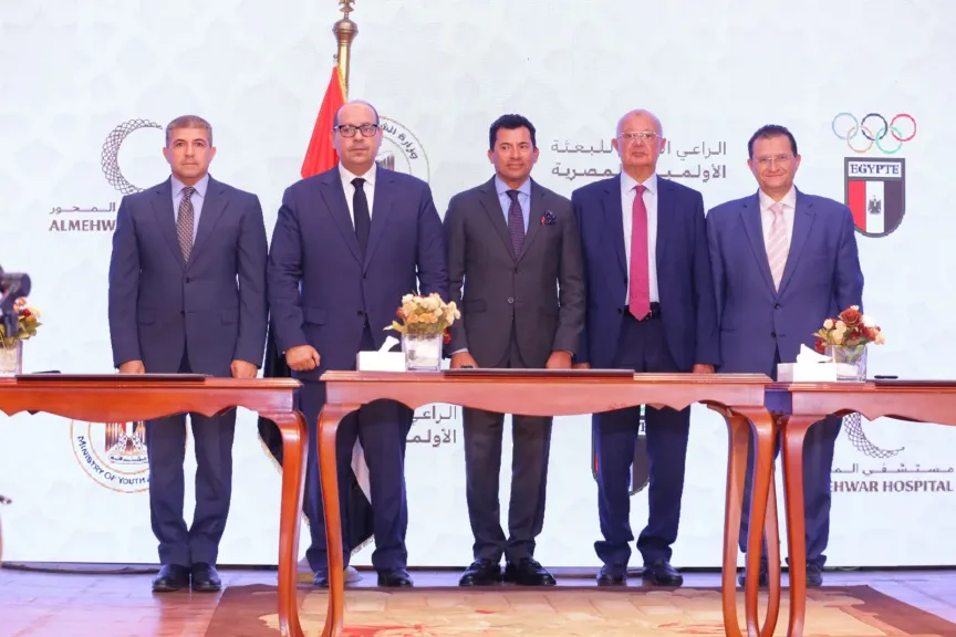 وزير الرياضة يشهد توقيع عقد الرعاية الطبية لأبطال مصر  مع مستشفى المحور