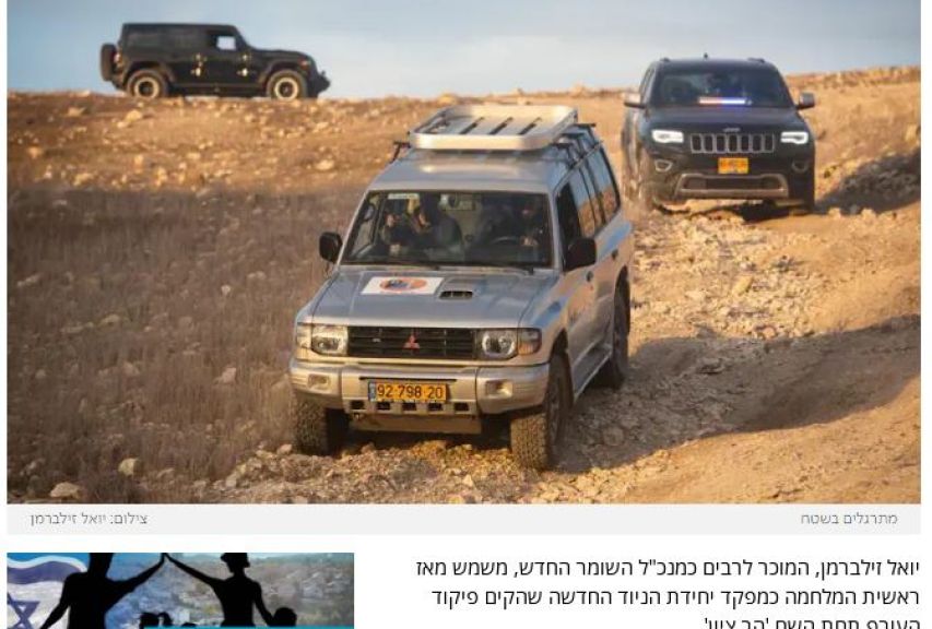 جيش الاحتلال الإسرائيلي يؤسس وحدة سيارات الدفع الرباعي لنقل الجنود