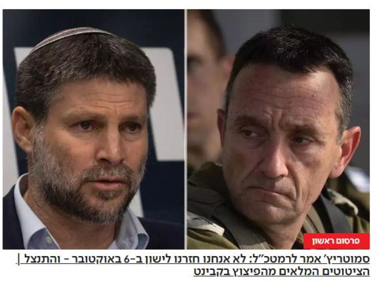 «توبيخ وإهانات » متبادلة بين قادة جيش الاحتلال الإسرائيلي و وزراء حكومة مجرم الحرب نتنياهو
