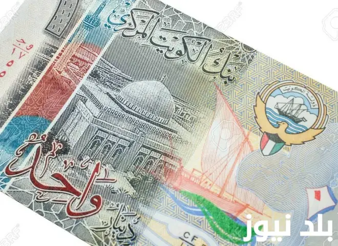 أحدث أسعار الدينار الكويتي والريال السعودي والدرهم الإماراتي ببنوك مصر اليوم 1-7-2024