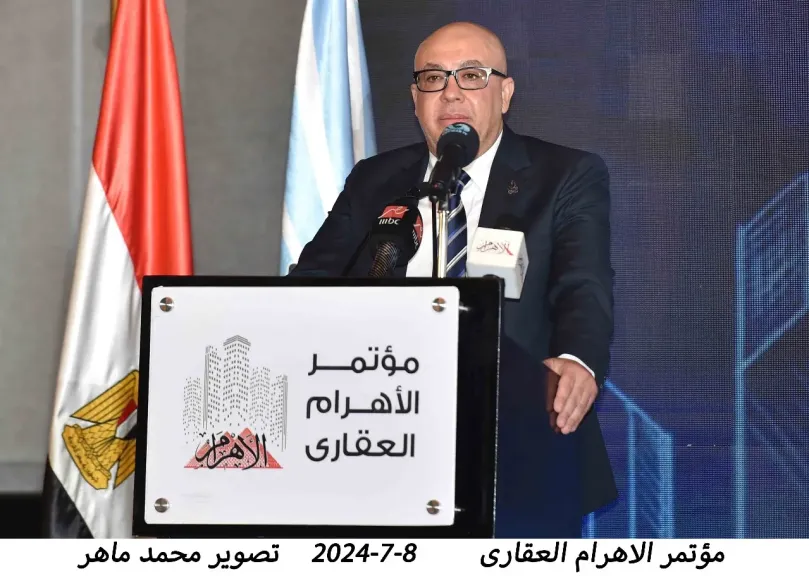 رئيس مؤتمر الأهرام العقارى : تقليل عدد الوزارات في الحكومة الجديدة يعزز التكامل بين الجهات المختلفة