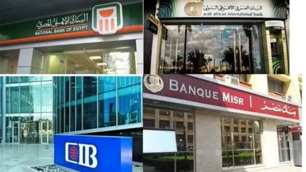 المركز المالي للبنوك في مصر يقفز لنحو 18 تريليون جنيه بنهاية مارس الماضي