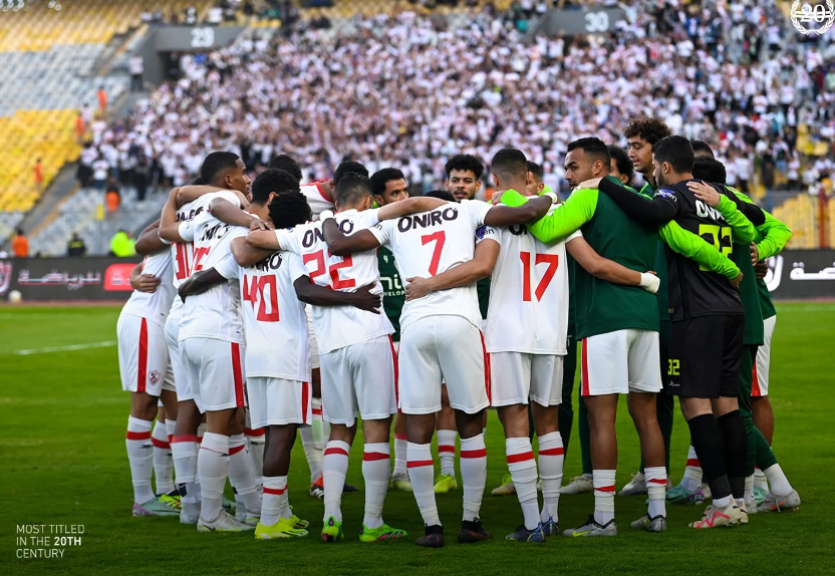 الزمالك