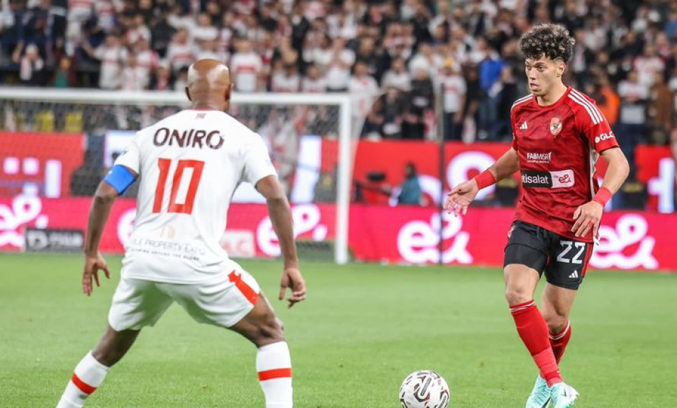 الأهلي والزمالك