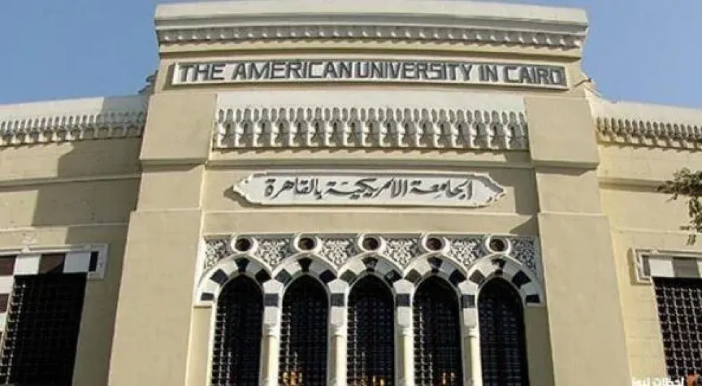 الجامعة الأمريكية