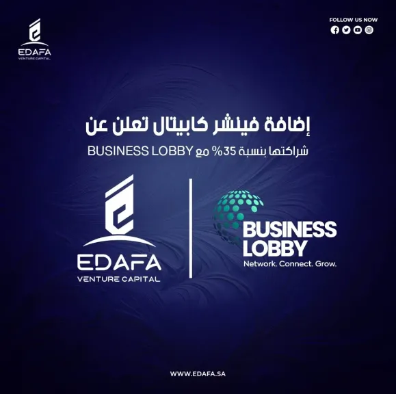 إضافة ڤينشر كابيتال تُعزز شراكاتها مع Business Lobby لتعزيز التواصل المهني