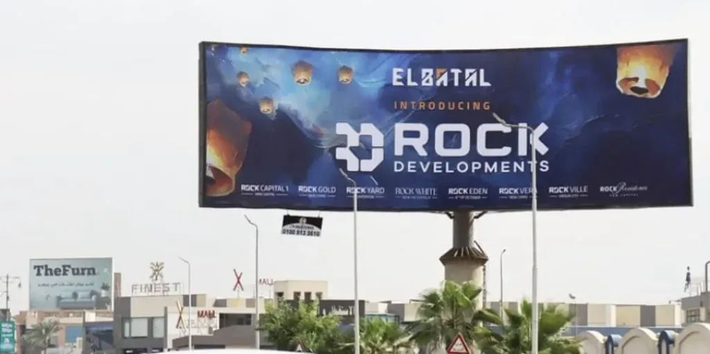 «البطل» تستعد لإطلاق ذراع عقارية جديدة باسم «Rock Developments» برأس مال 6 مليارات جنيه