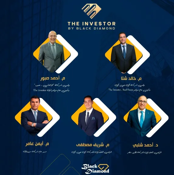 انطلاق مؤتمر « The Investor.. Real Estate» يوم 25 نوفمبر الجاري