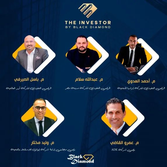 الصيرفي وسلام والعدوي ومختار والقاضي يشاركون بمؤتمر «The Investor.. Real Estate»