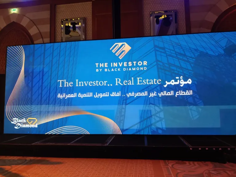 ختام فعاليات مؤتمر «The Investor.. Real Estate» بـ 9 توصيات هامة