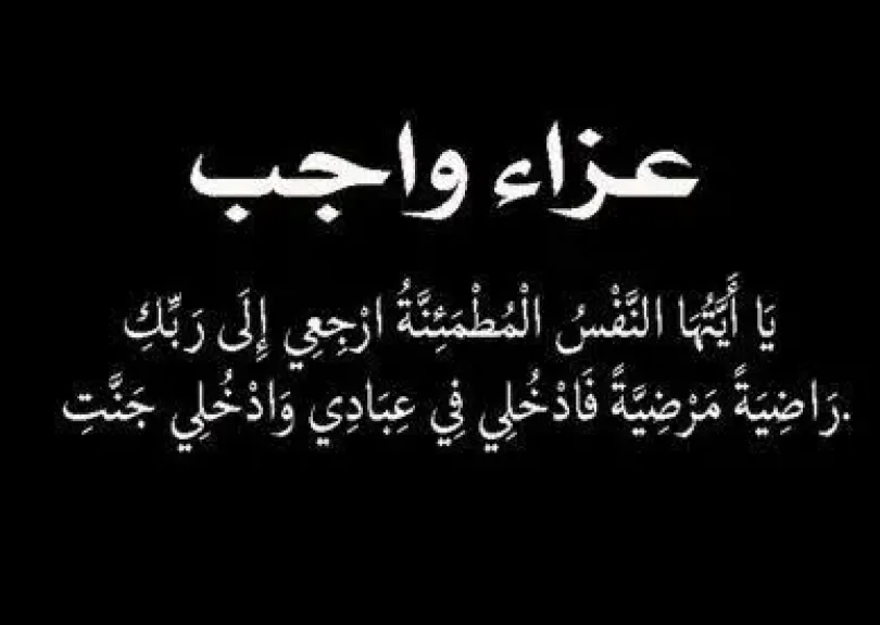 ماجد علي ينعى وفاة والد محمد حافظ مدير الإعلام بالبنك الزراعي المصري