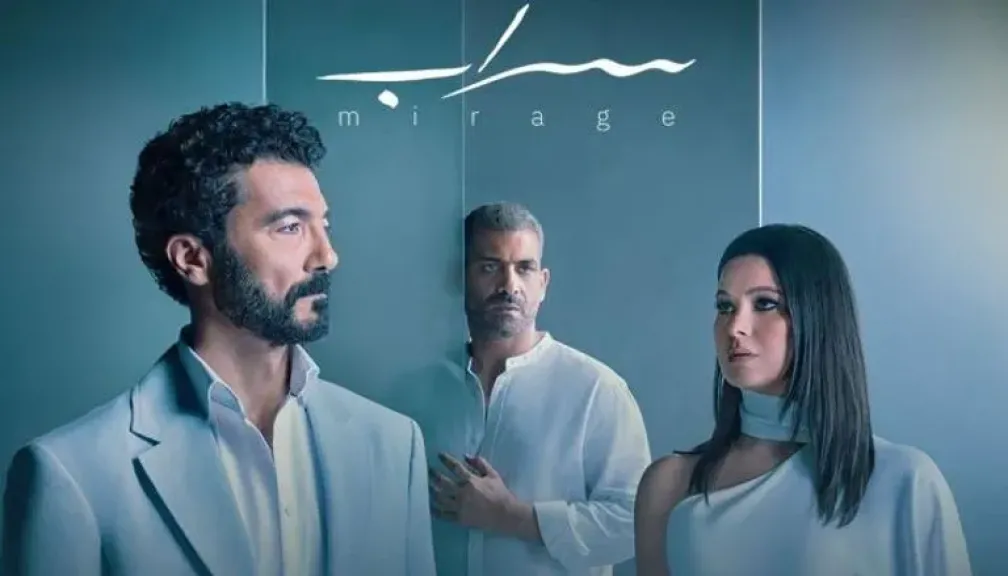 بوستر مسلسل سراب