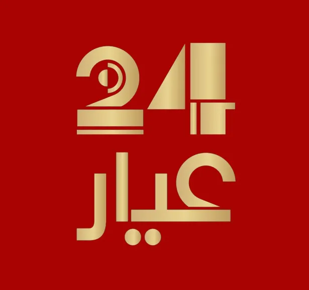 برنامج عيار 24