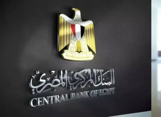 البنك المركزي المصري: ارتفاع نقود الاحتياطي لـ 2.243 تريليون جنيه بنهاية 2024