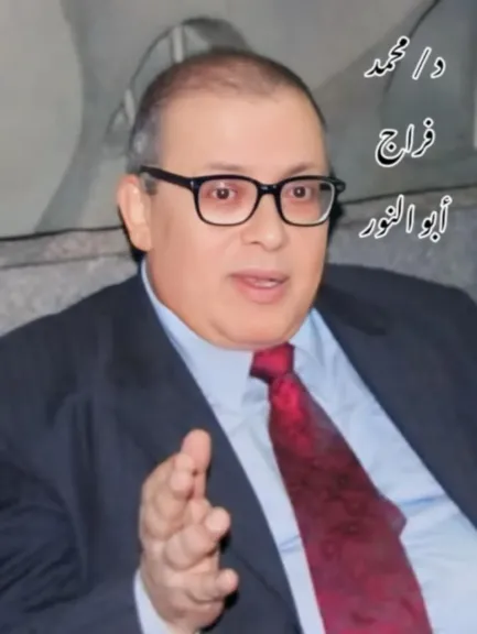 د. محمد فراج 