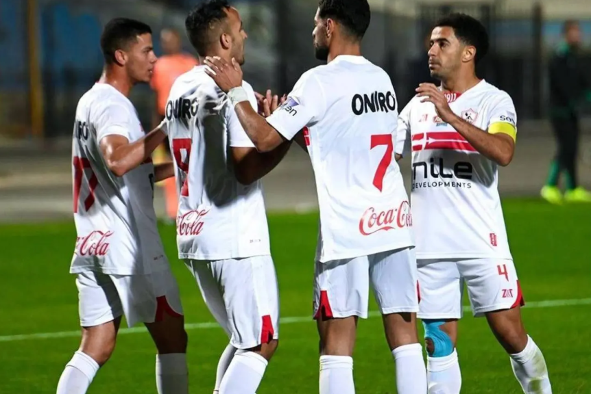 الزمالك