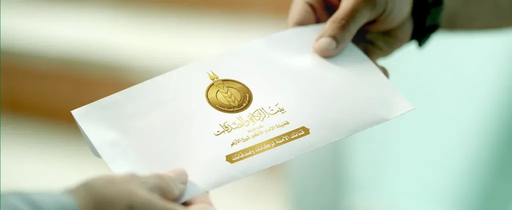 الأحد.. «بيت الزكاة والصدقات» يبدأ صرف إعانة شهر مايو 2025م للمستحقين بجميع المحافظات