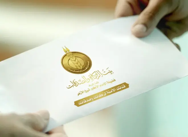 الأحد.. «بيت الزكاة والصدقات» يبدأ صرف إعانة شهر مايو 2025م للمستحقين بجميع المحافظات