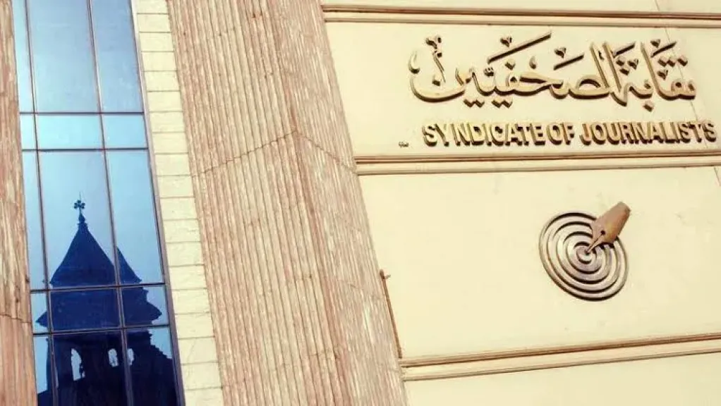 انتخابات تاريخية في نقابة الصحفيين: أكثر من 6 آلاف صحفي يدلون بأصواتهم لاختيار النقيب وأعضاء المجلس