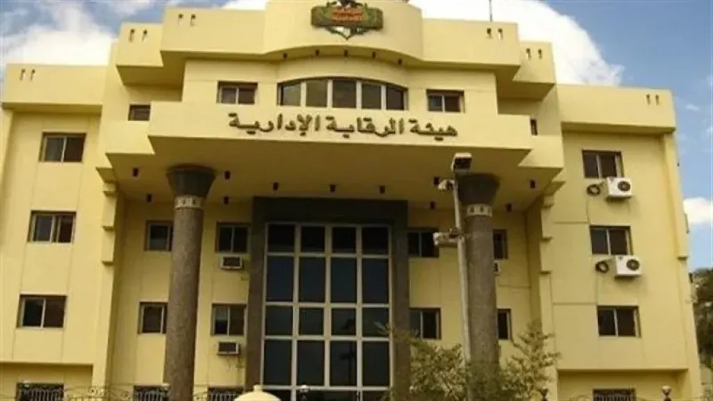 الرقابة الادارية تضبط عددا من المسئولين لتورطهم في قضايا استغلال سلطاتهم الوظيفية