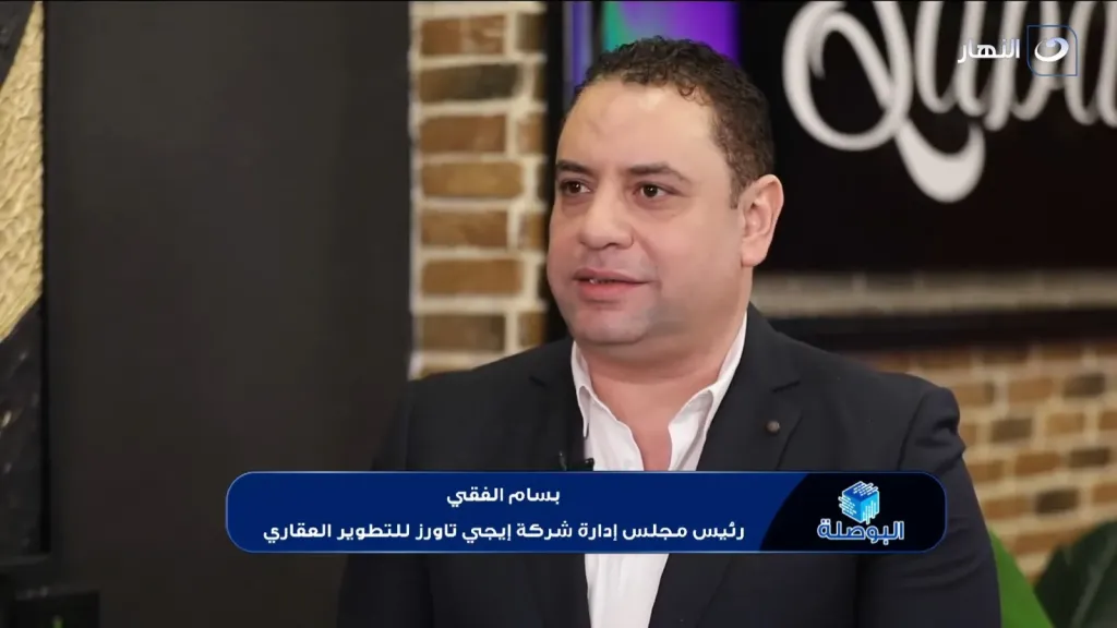 بسام الفقي: إيجي تاورز فتحت باب الاستثمار العقاري للجميع بنموذج تشاركي ناجح