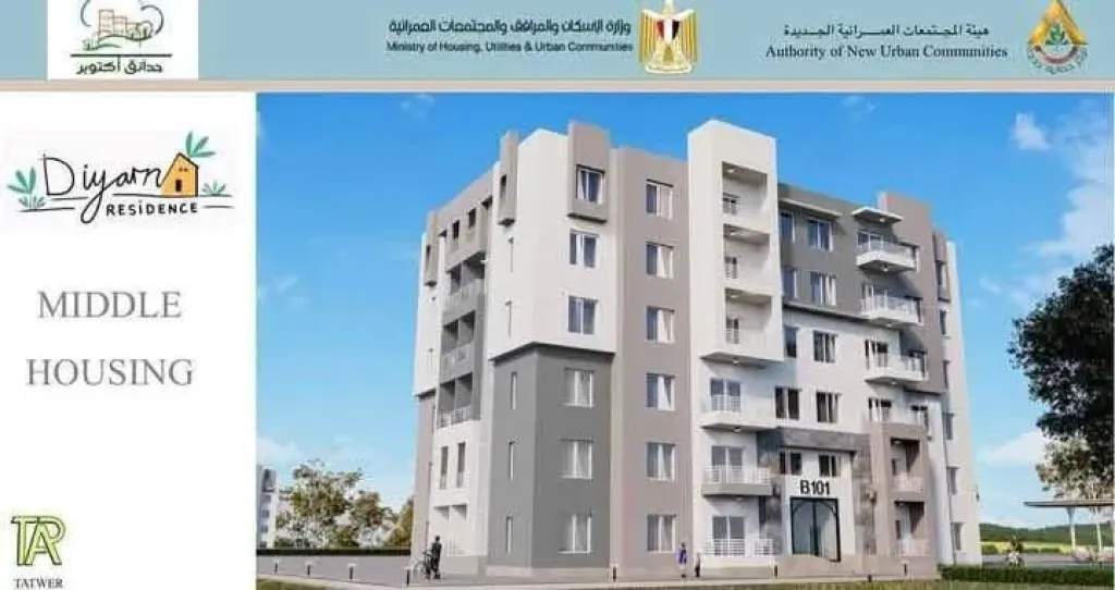ديارنا