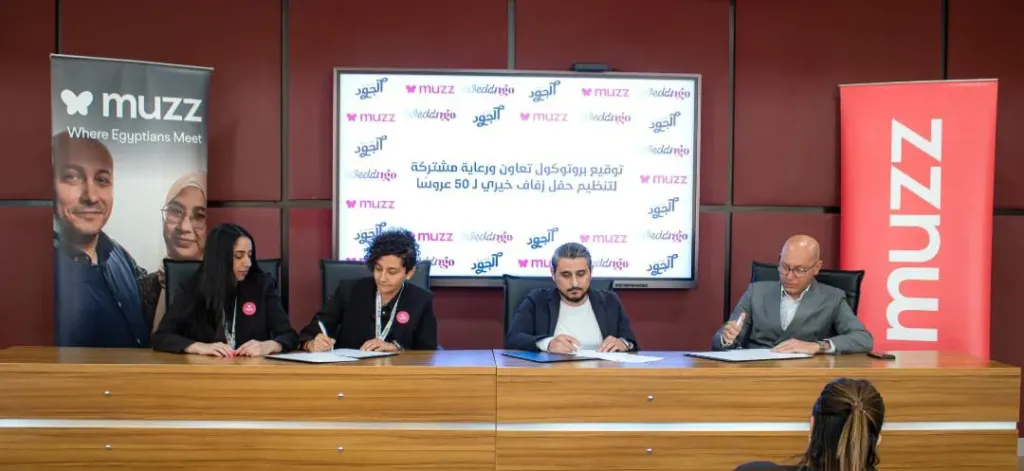 توقيع بروتوكول تعاون مشترك بين مؤسسة الجود الخيرية وتطبيق WEDDnGO وتطبيق Muzz
