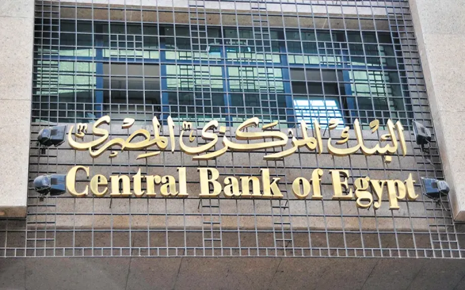 البنك المركزي: ارتفاع التضخم الأساسي في مصر إلى 10.4% خلال أبريل 2025