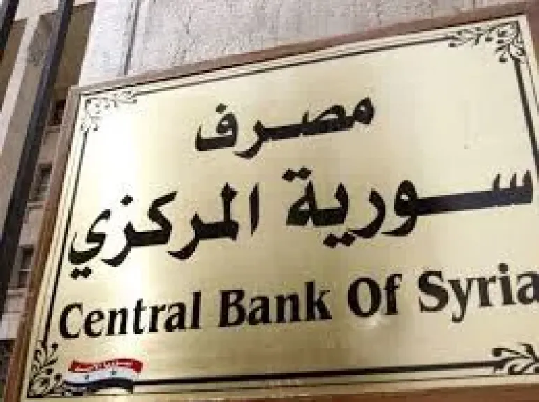 سوريا.. السماح بسحب غير محدود وبأى عملة من البنوك و الإفراج عن أموال 91 ألف سورى