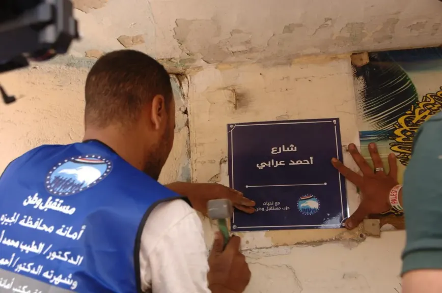 بالصور .. مستقبل وطن يطلق مبادرة «الشارع له اسم» بالجيزة