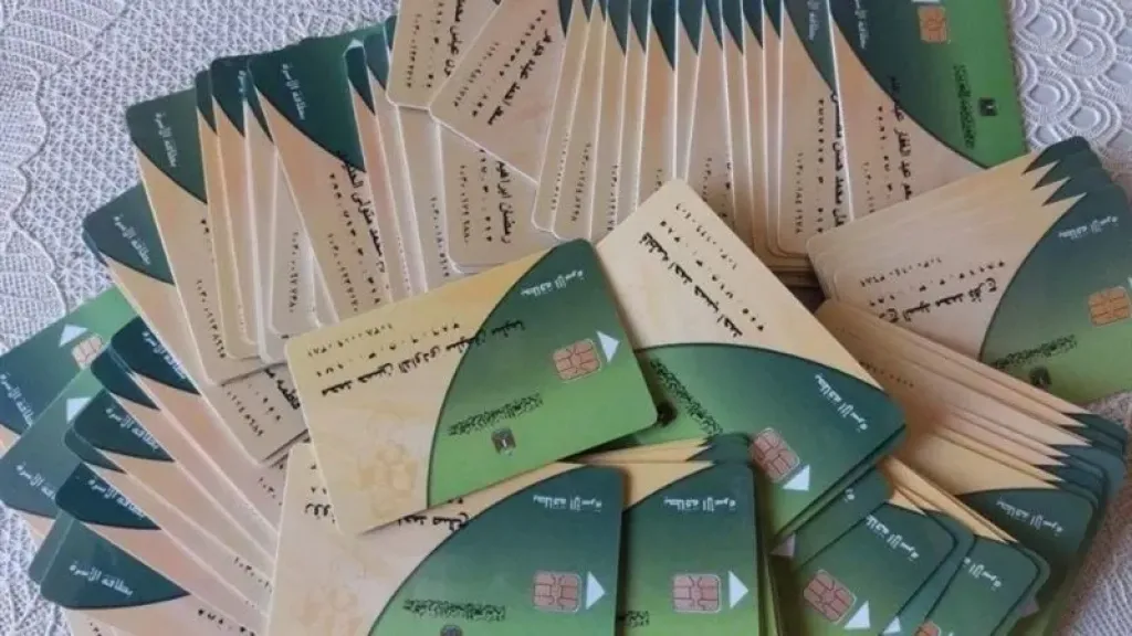 اجراءات استخراج بطاقة تموين بدل فاقد