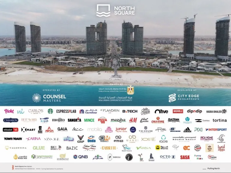 نورث سكوير مول